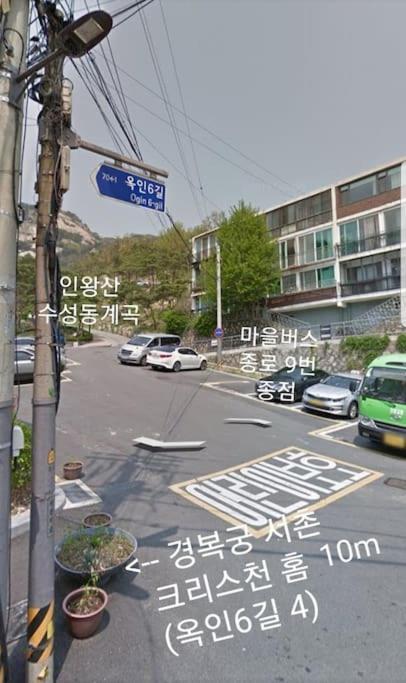 Gyeongbokgung Palace Seochon Christian Home - Foreigner Only โซล ภายนอก รูปภาพ