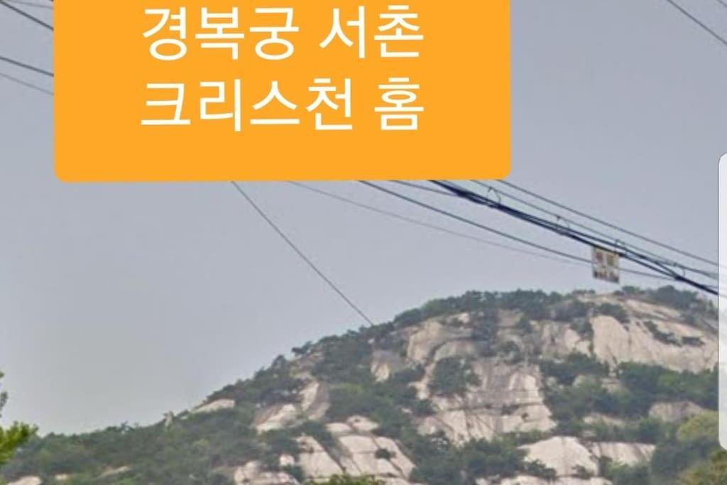 Gyeongbokgung Palace Seochon Christian Home - Foreigner Only โซล ภายนอก รูปภาพ